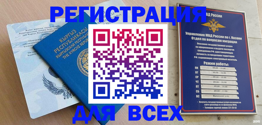 прописка для военкомата в Калачинске